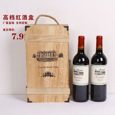 红酒盒木盒双支实木葡萄酒礼品盒通用定制批发包装盒手提木质箱子